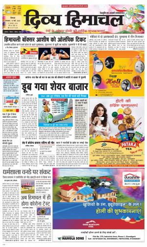 Divya Himachal Shimla