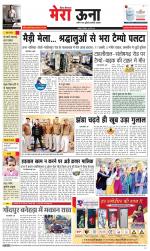 Divya Himachal Dharamsala +Mera Una +Aastha