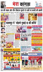 Divya Himachal Dharamsala+ Mera Kangra +Aastha