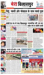 Divya Himachal Dharamsala+Mera Bilaspur +Aastha