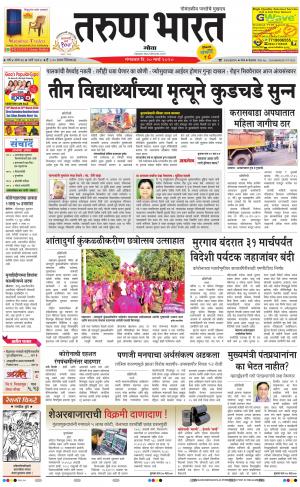 goa daily pdf pages