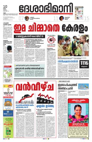 kannur 10 March 2020