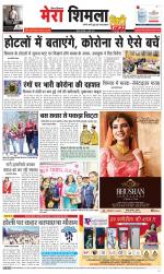 Mera Shimla (City Plus)