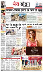 Divya Himachal Shimla+Mera Solan +Aastha