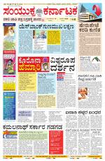 Namma Bengaluru, ಬೆಂಗಳೂರು