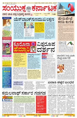 March,10,2020,bangalore