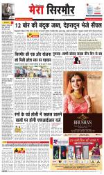 Divya Himachal Shimla+Mera Sirmour +Aastha 