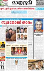 Kottayam (includes Pathanamthitta & Idukki)