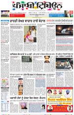 Punjabi Tribune