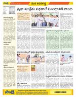 Vijayawada City Constituencies