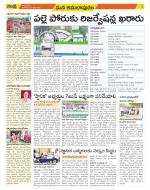 East Godavari Divisions