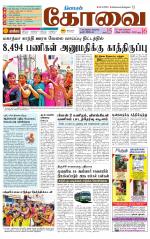 Coimbatore Supplement