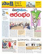 West Godavari District