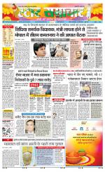 Star Samachar chhatarpur