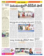 West Godavari Constituencies