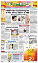 Star Samachar Satna