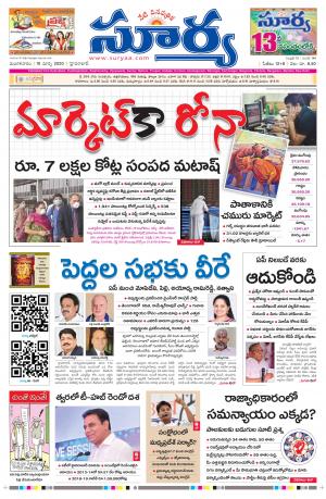 Tuesday 10 March,2020