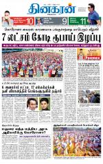 Madurai  Main 
