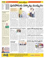 YSR Kadapa Constituencies