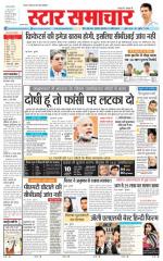 Star Samachar Satna