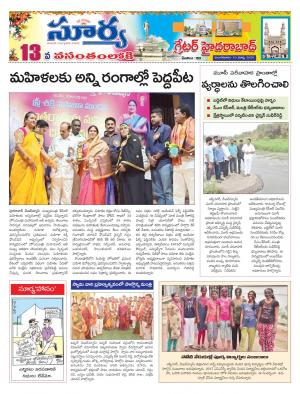 Tuesday 10 March,2020