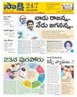 Vijayanagaram District