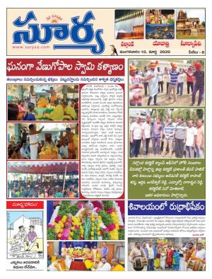 Tuesday 10 March,2020