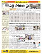 Srikakulam Constituencies