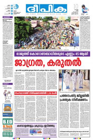 Deepika 10 March 2020