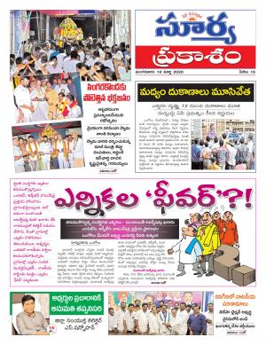 Tuesday 10 March,2020