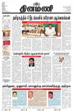 Dinamani - Dharmapuri