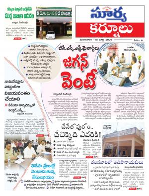 Tuesday 10 March,2020