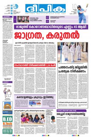 Deepika 10 March 2020