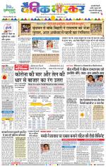 नागपुर-विदर्भ