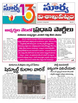 Tuesday 10 March,2020