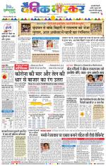 छत्रपति संभाजीनगर 