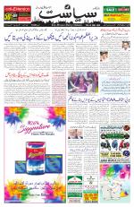 Siasat Daily