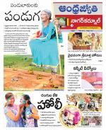 Nagarkurnool District