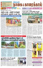 Nagai-Trichy Supplement