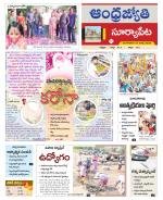 Suryapet District