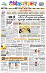 छतरपुर - टीकमगढ़ 