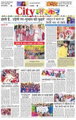 सतना सिटी भास्कर 