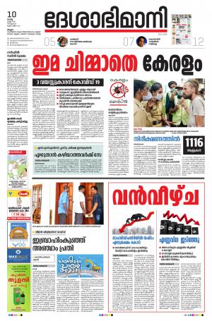 Malappuram, 10th March 2019