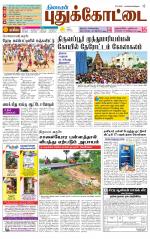Pudukkottai-Trichy Supplement