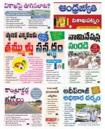 Visakhapatnam District