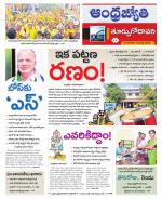 East Godavari District