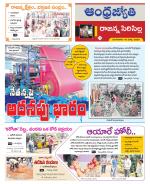 Rajanna Sircilla District