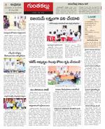 Ananthapur Constituencies