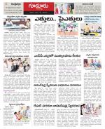 Nellore constituencies