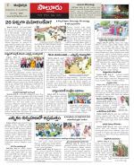 Vizianagaram Constituencies